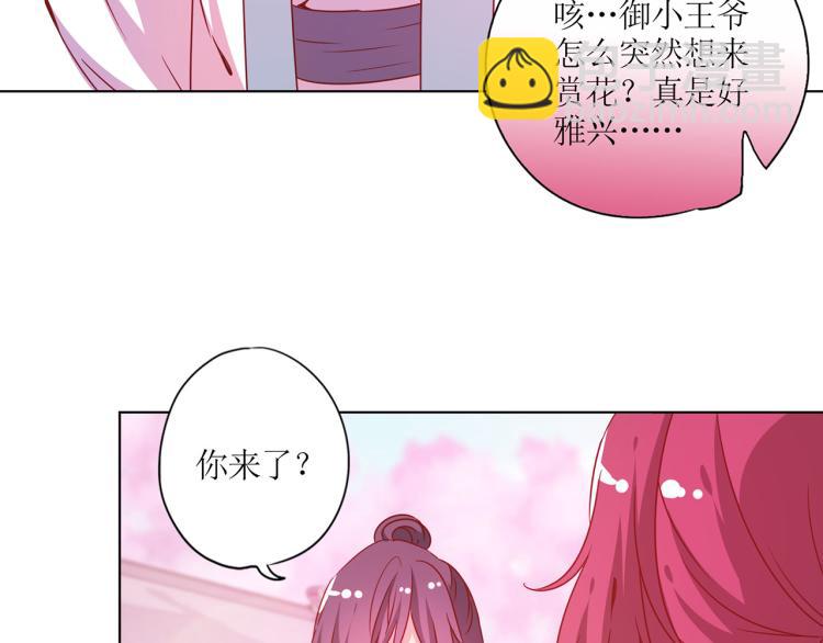番外 同游花朝节(1/2)-第133话