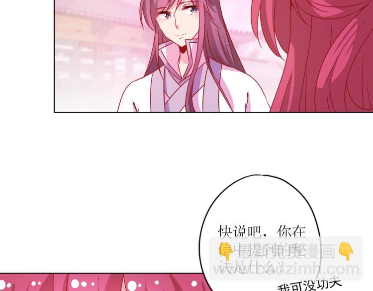 番外 同游花朝节(1/2)-第133话