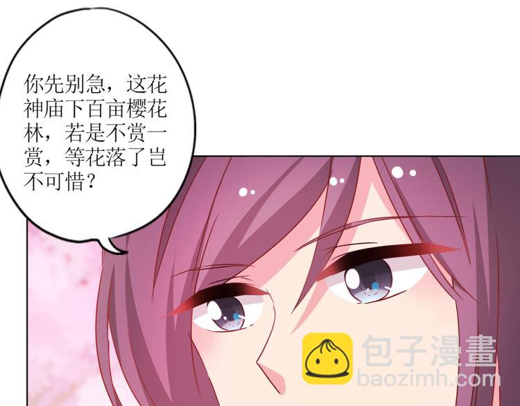 番外 同游花朝节(1/2)-第133话