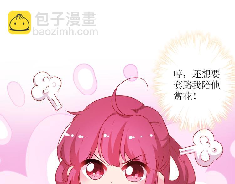 番外 同游花朝节(1/2)-第133话