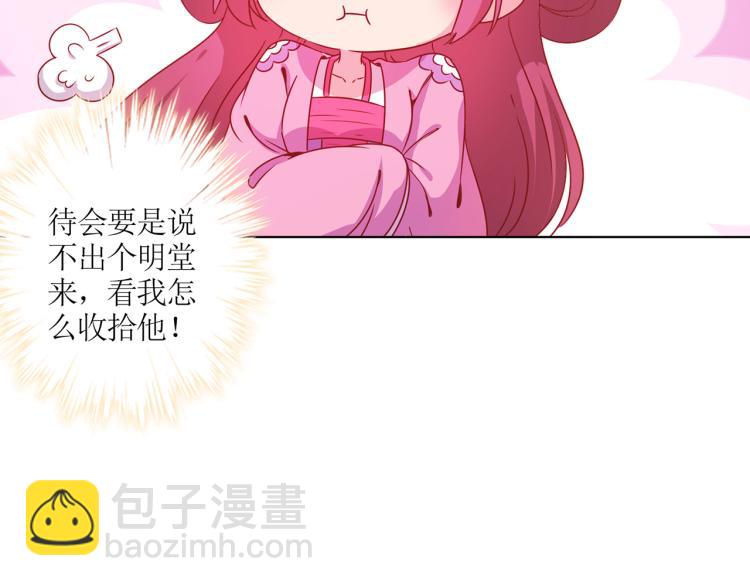 番外 同游花朝节(1/2)-第133话