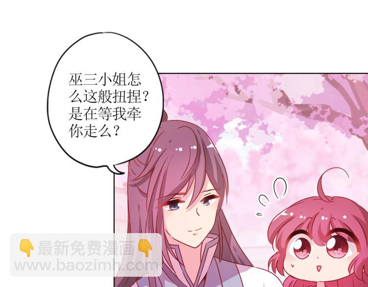 番外 同游花朝节(1/2)-第133话