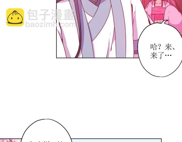 番外 同游花朝节(1/2)-第133话