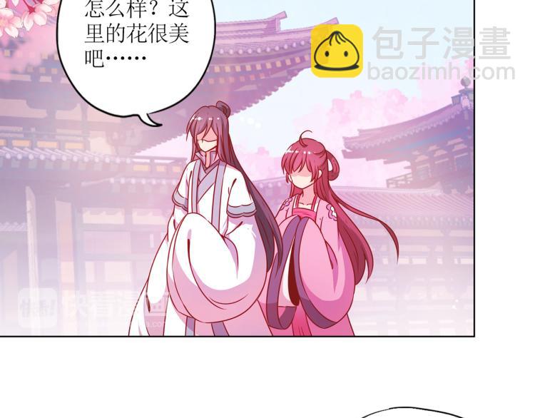 番外 同游花朝节(1/2)-第133话