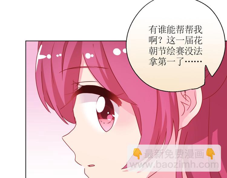 番外 同游花朝节(1/2)-第133话