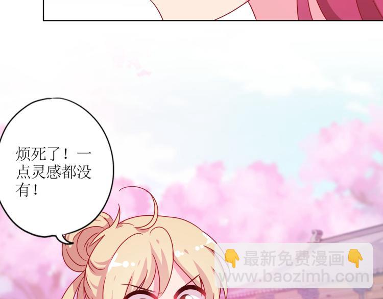 番外 同游花朝节(1/2)-第133话