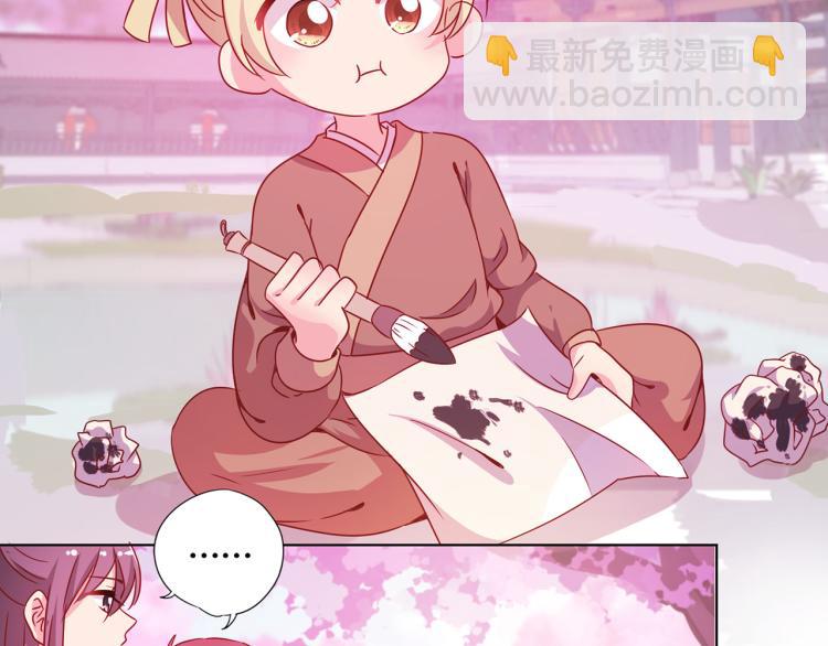 番外 同游花朝节(1/2)-第133话