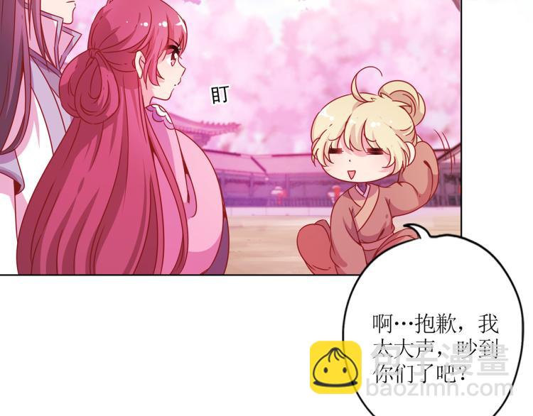 番外 同游花朝节(1/2)-第133话