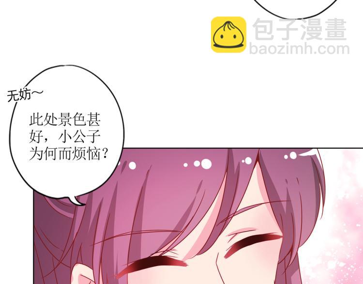 番外 同游花朝节(1/2)-第133话