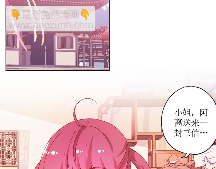 番外 同游花朝节(1/2)-第133话