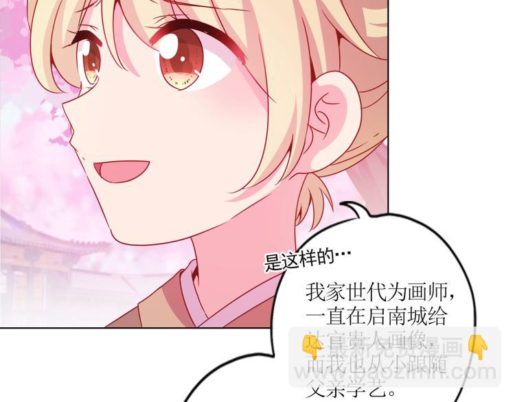番外 同游花朝节(1/2)-第133话