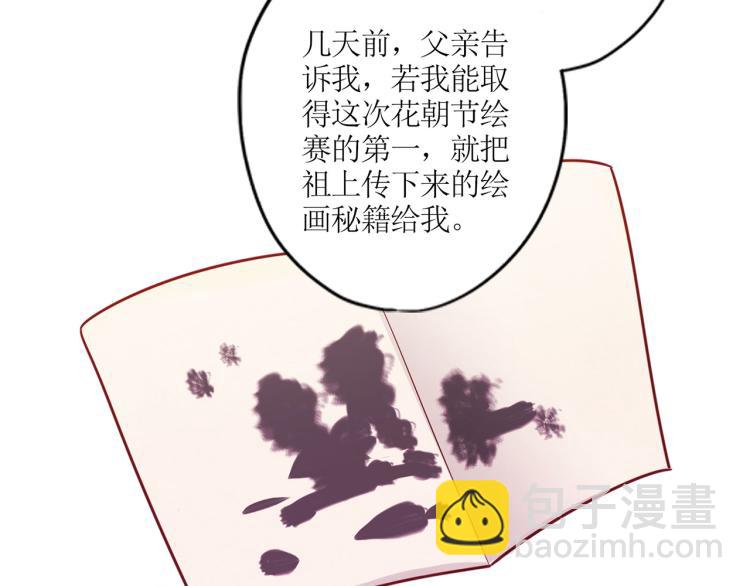 番外 同游花朝节(1/2)-第133话
