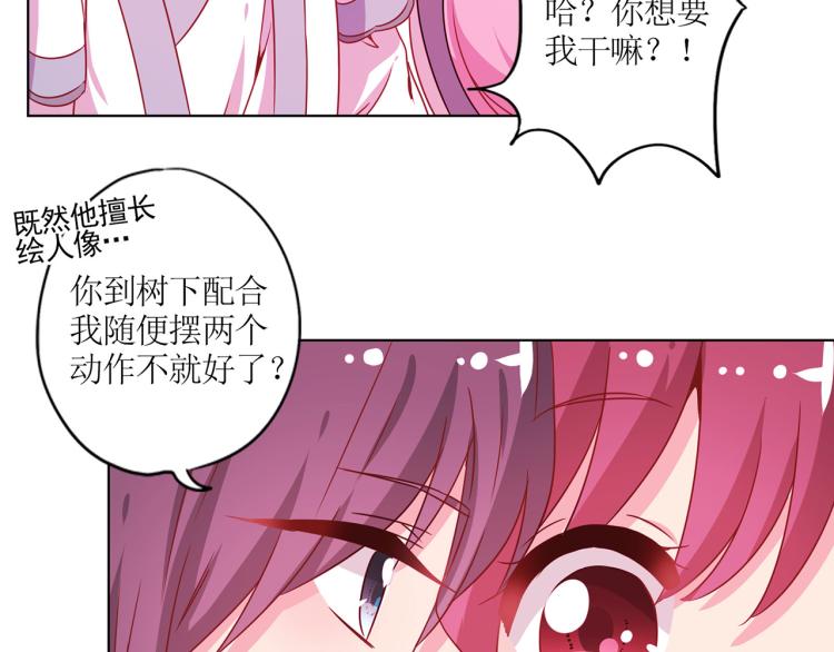 番外 同游花朝节(1/2)-第133话