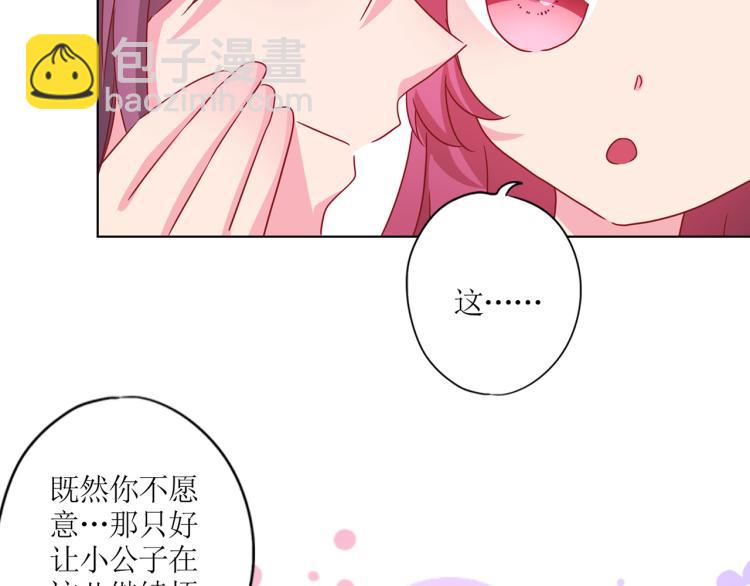 番外 同游花朝节(1/2)-第133话