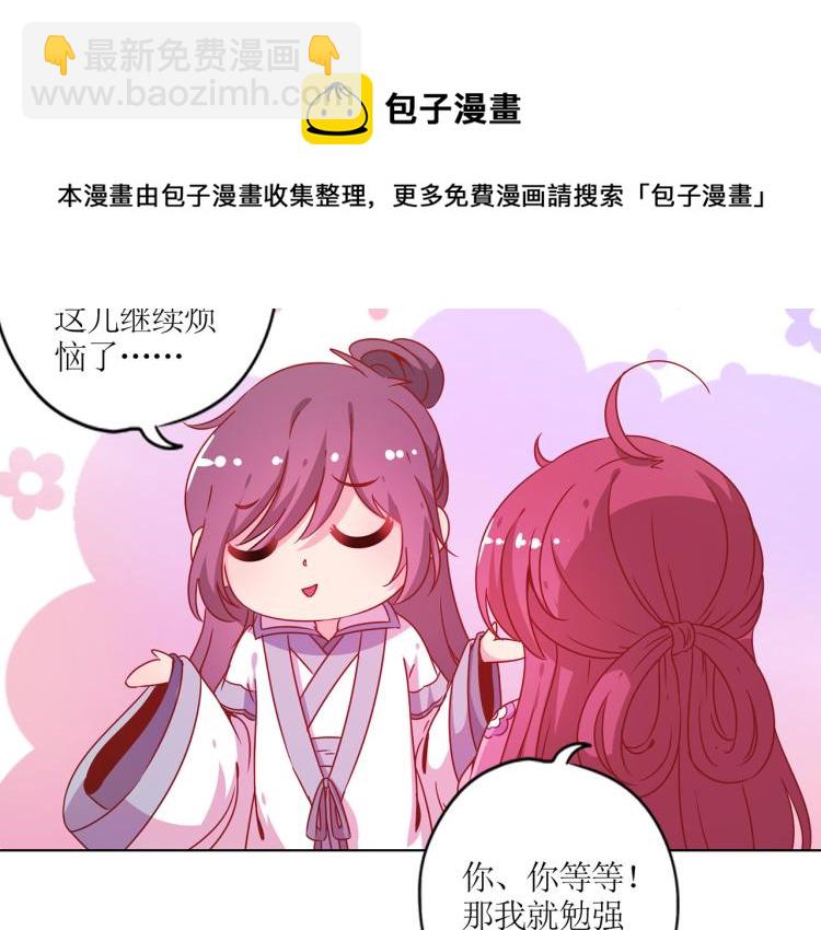 番外 同游花朝节(1/2)-第133话