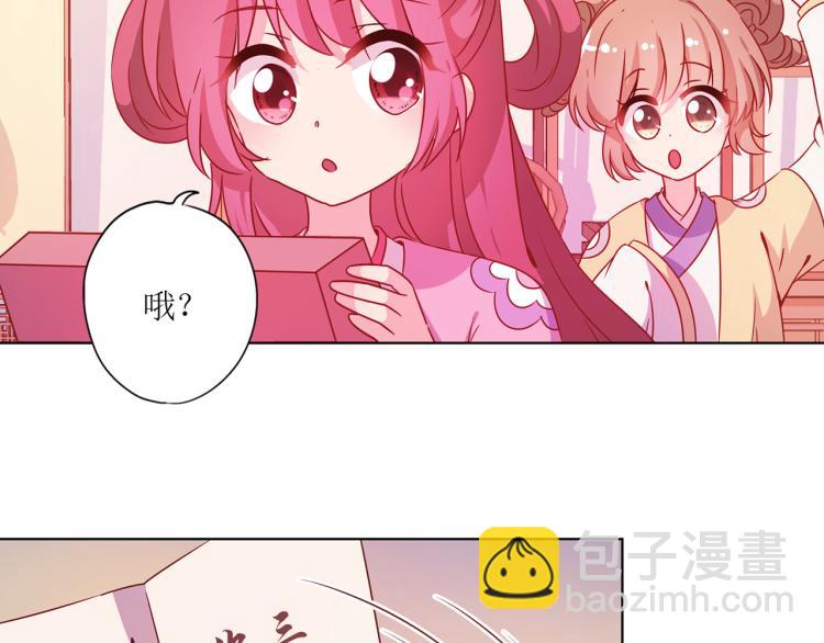 番外 同游花朝节(1/2)-第133话