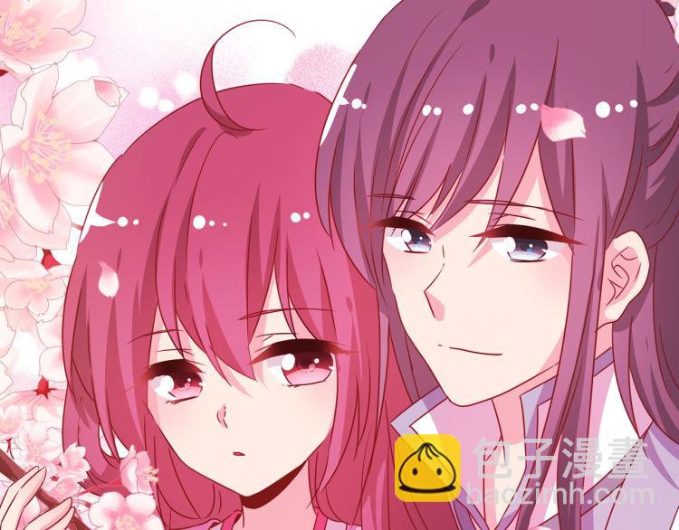 番外 同游花朝节(1/2)-第133话