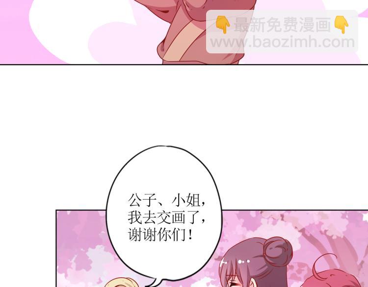 番外 同游花朝节(1/2)-第133话