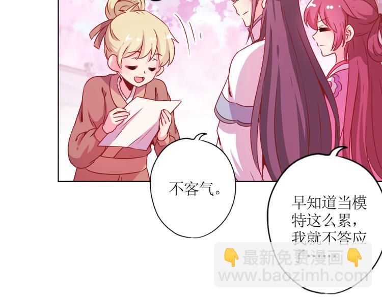 番外 同游花朝节(1/2)-第133话