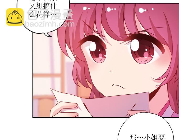 番外 同游花朝节(1/2)-第133话