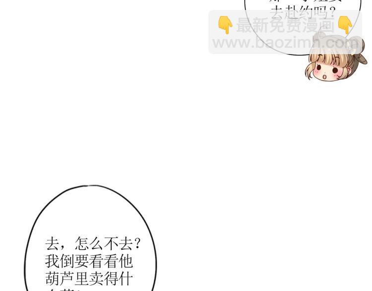 番外 同游花朝节(1/2)-第133话