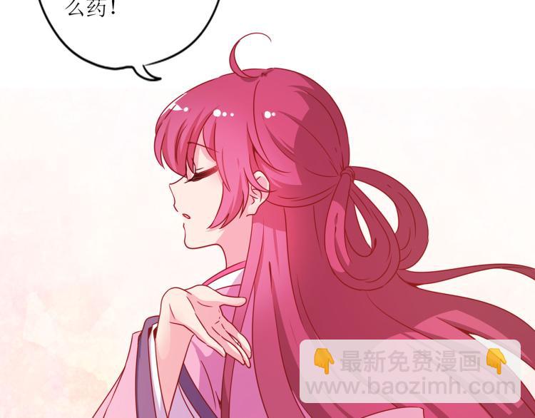 番外 同游花朝节(1/2)-第133话