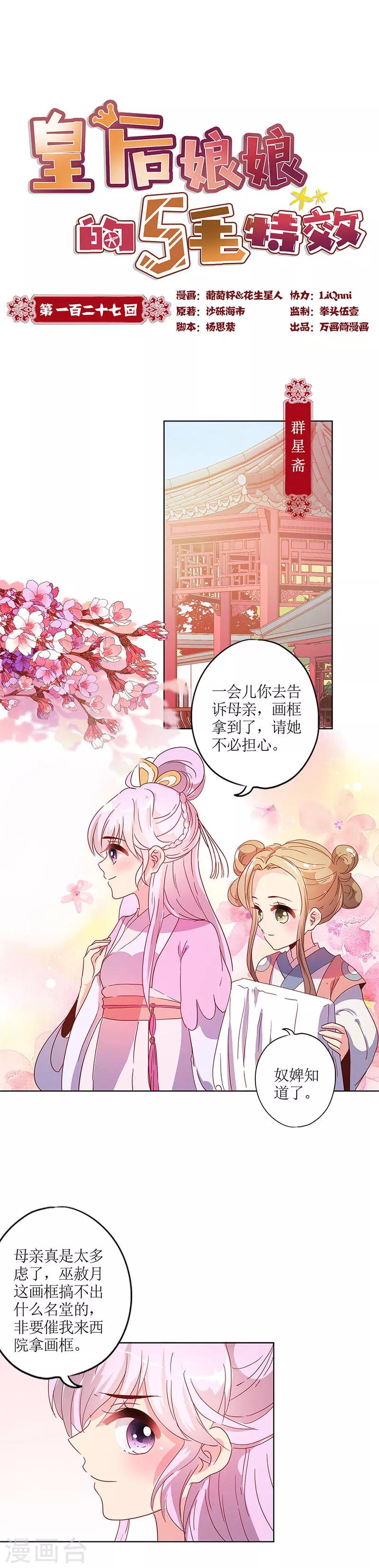 第127话-第139话