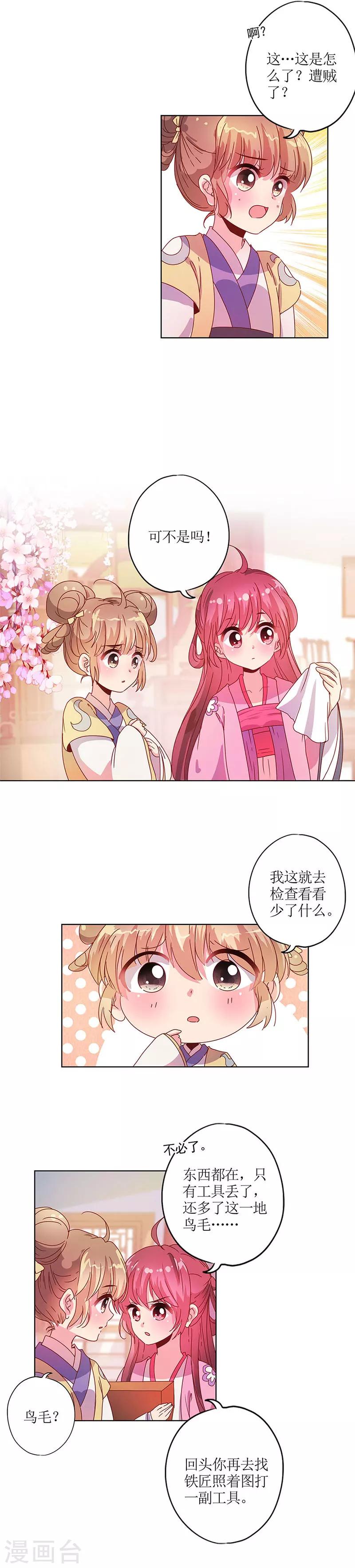 第127话-第139话