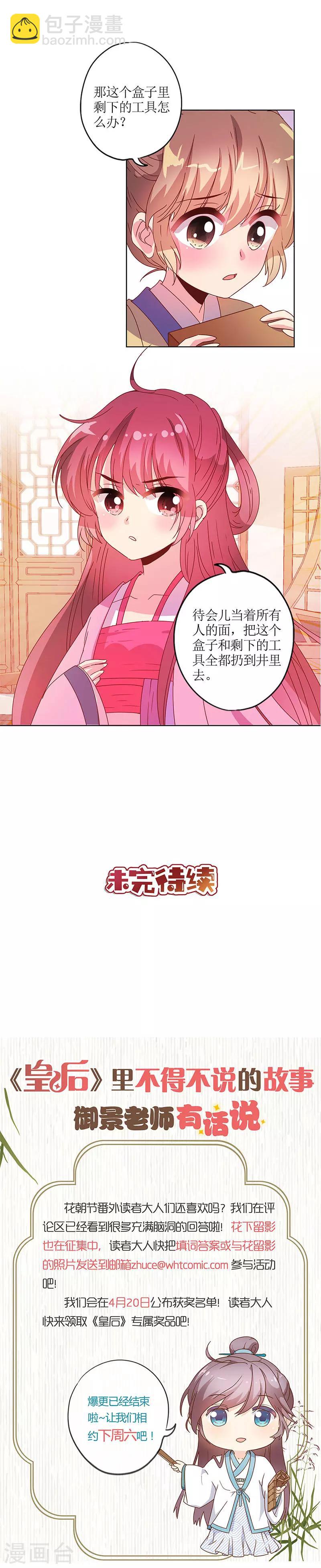 第127话-第139话