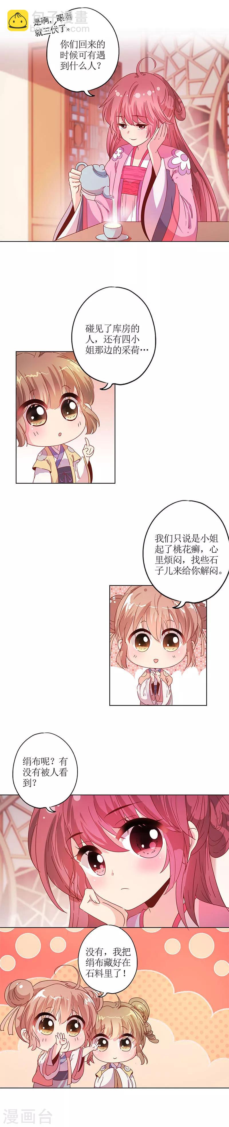 第127话-第139话