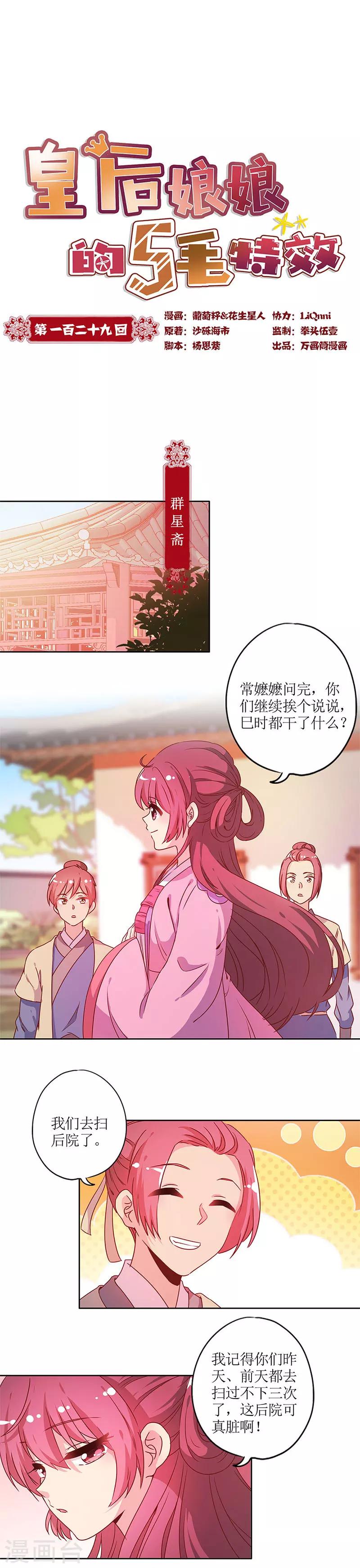 第129话-第141话