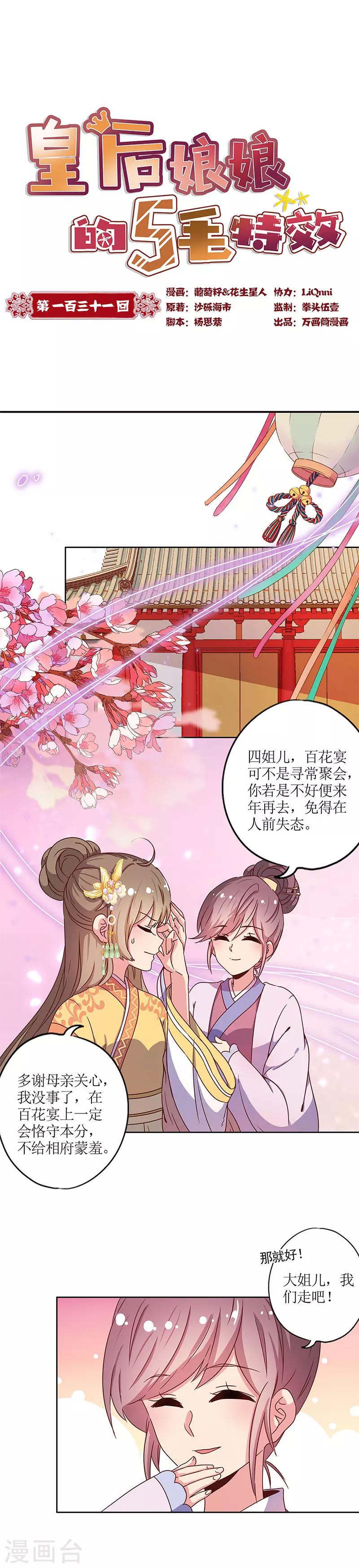 第131话-第143话