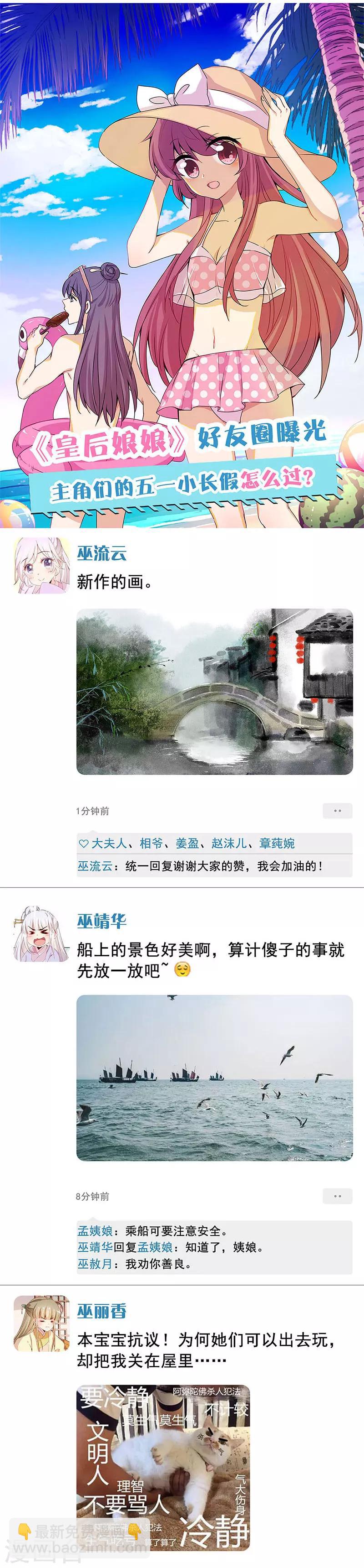 第131话-第143话