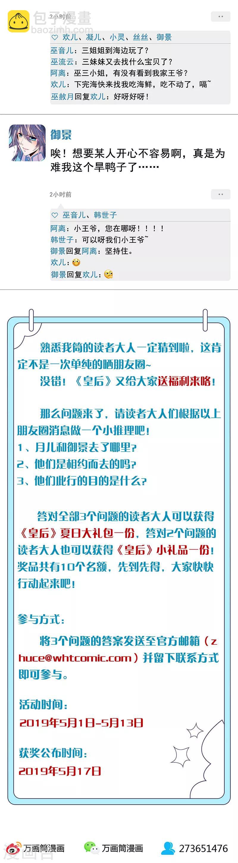 第131话-第143话