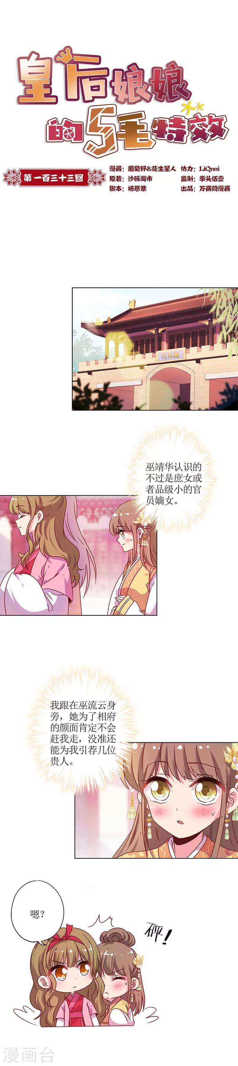第133话-第145话