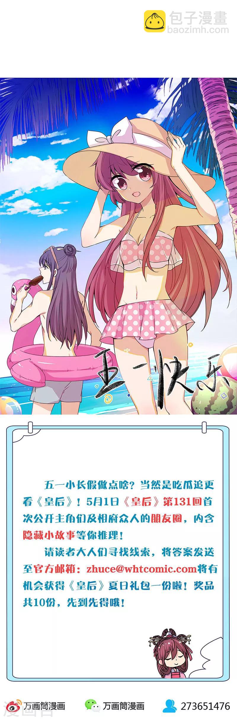 第133话-第145话
