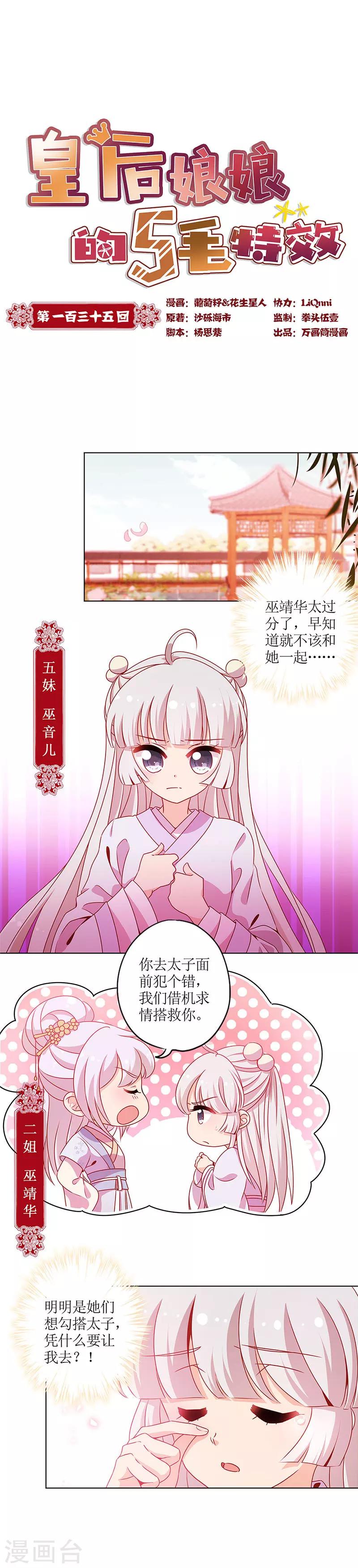 第135话-第147话