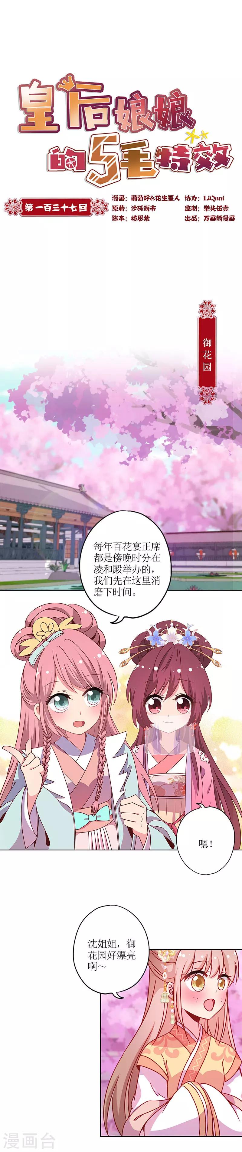第137话-第149话