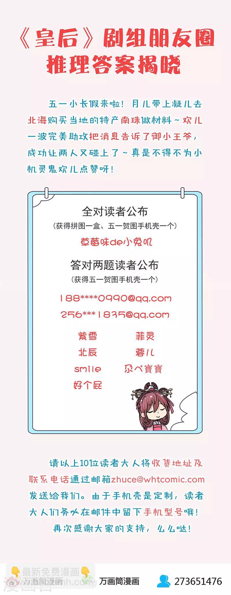 第137话-第149话