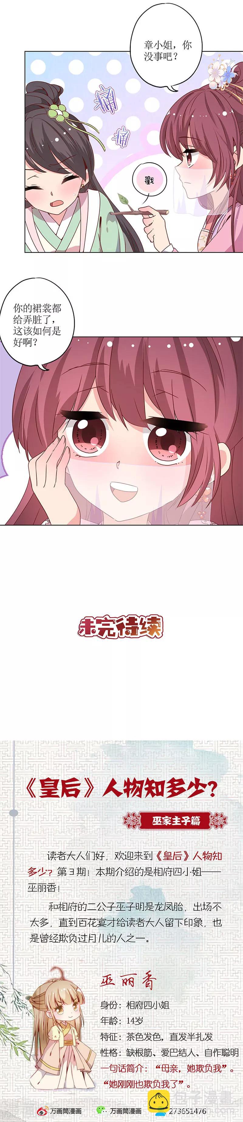第139话-第151话