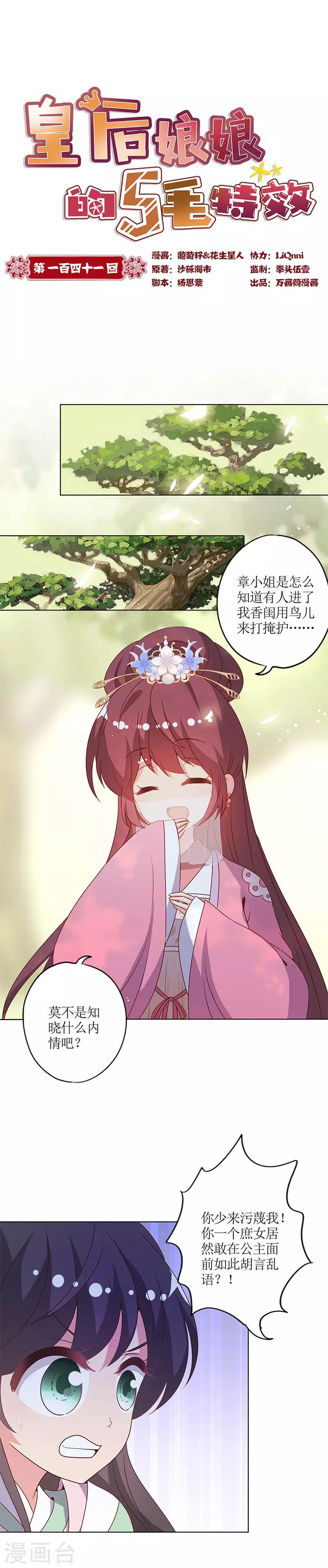 第141话-第153话