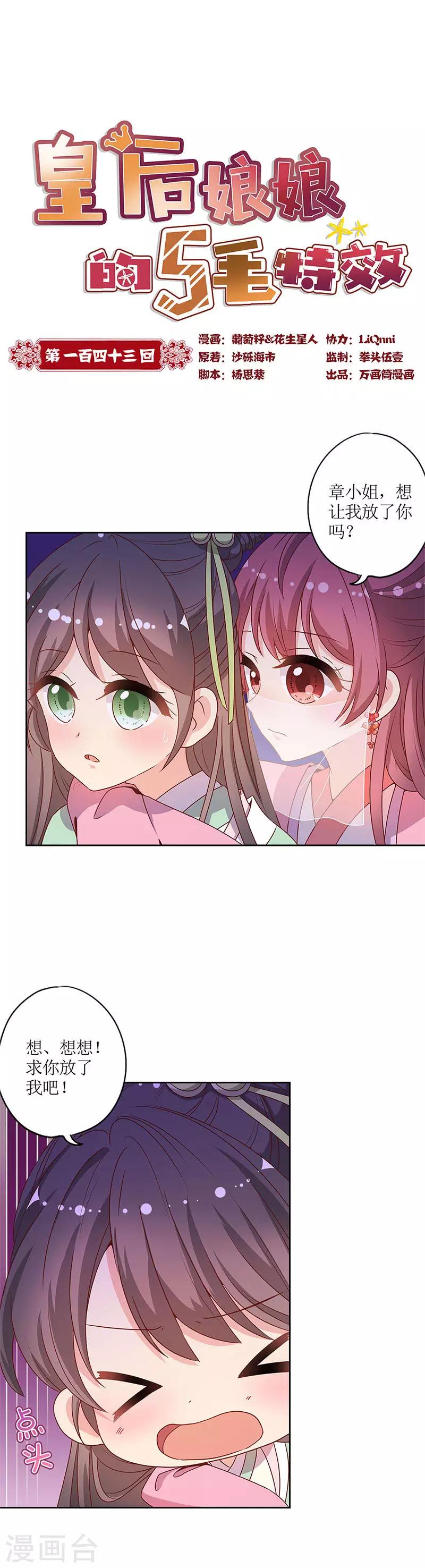 第143话-第155话