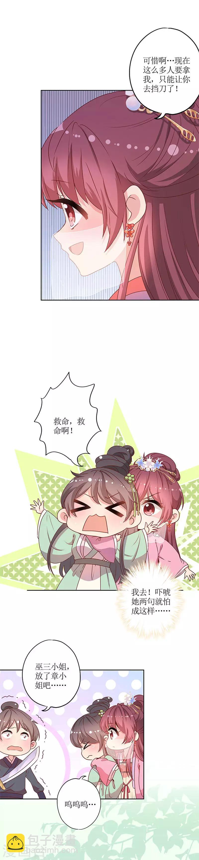 第143话-第155话