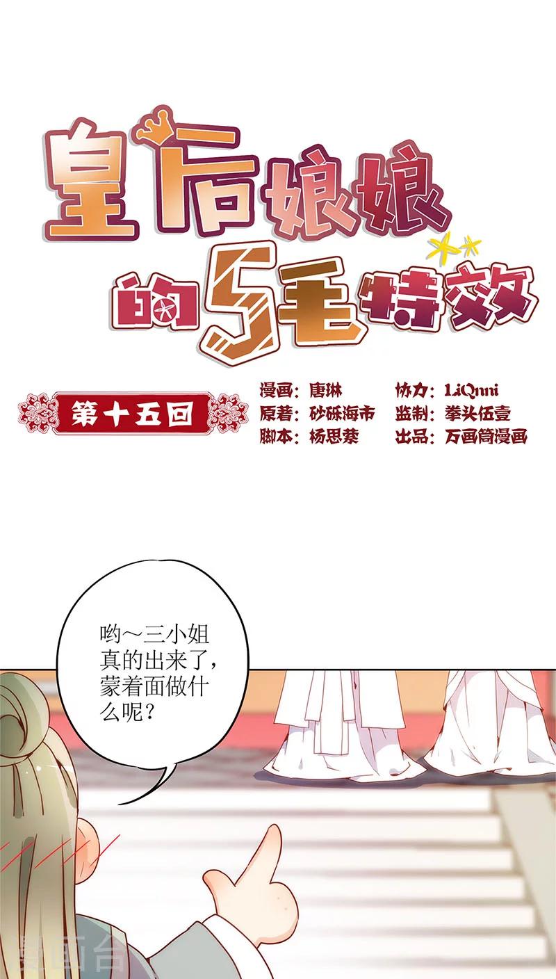 第15话-第17话