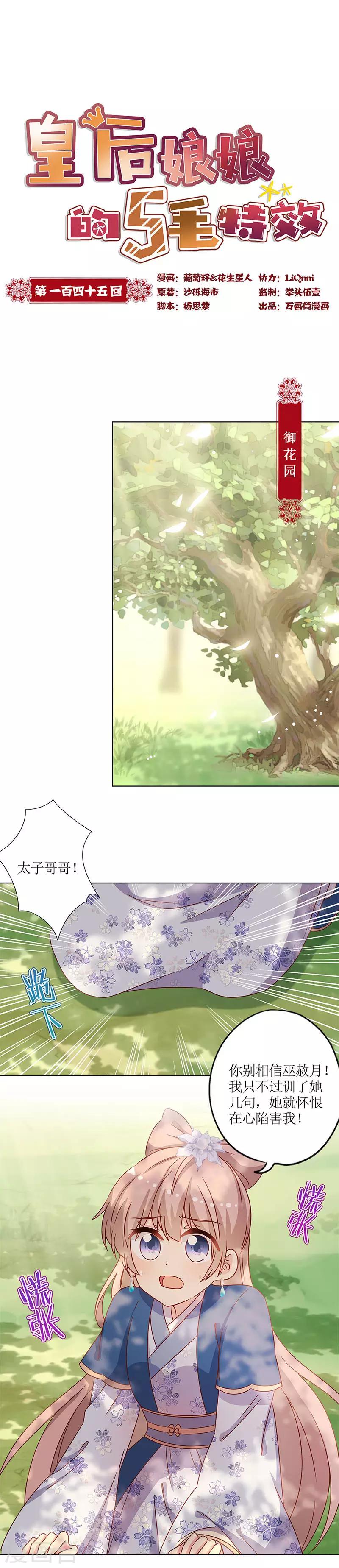 第145话-第157话