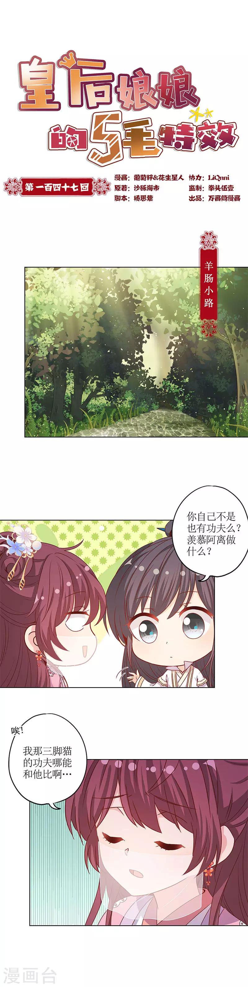 第147话-第159话