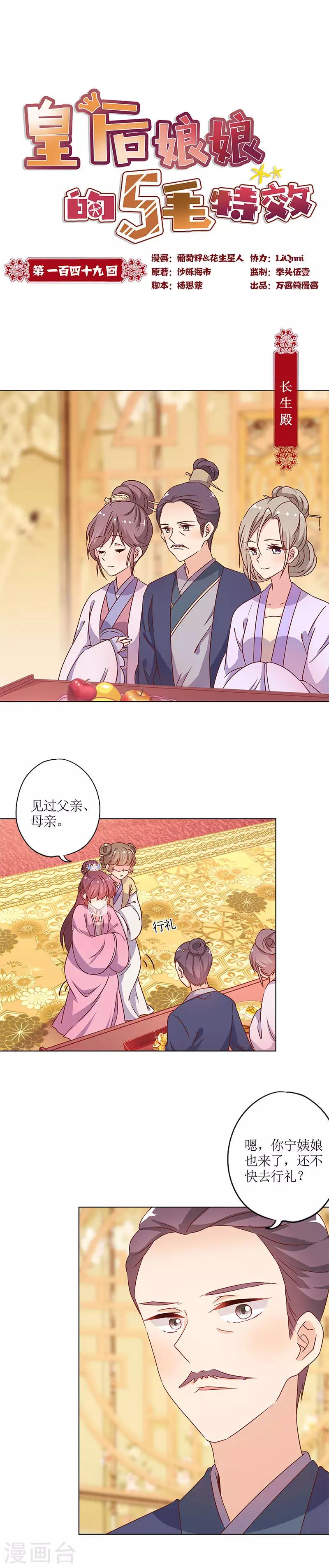 第149话-第161话
