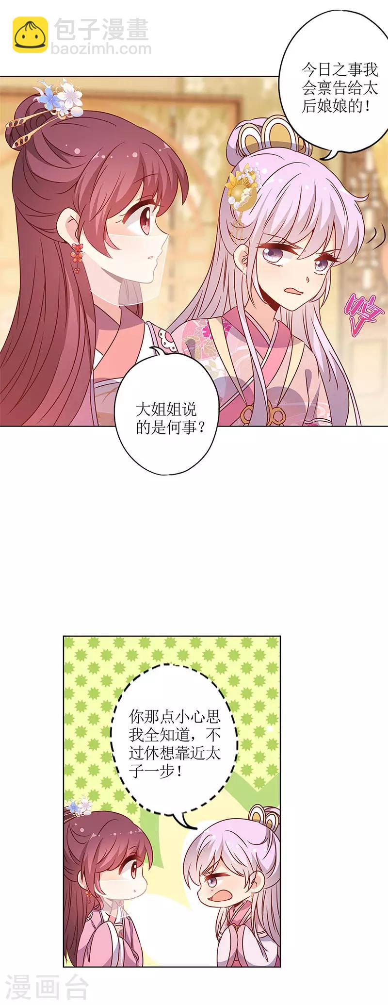 第149话-第161话