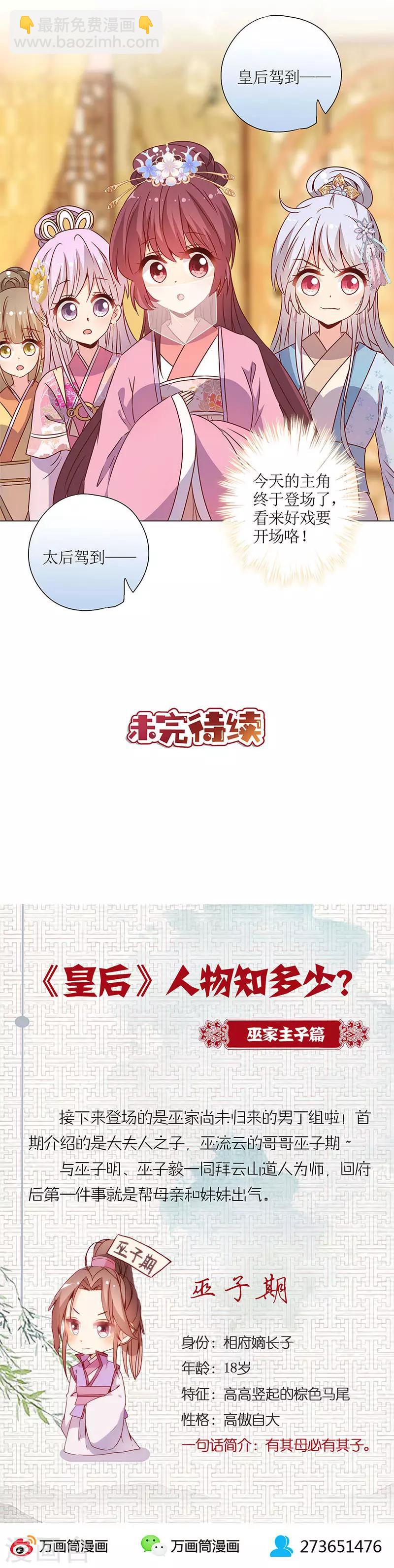 第149话-第161话