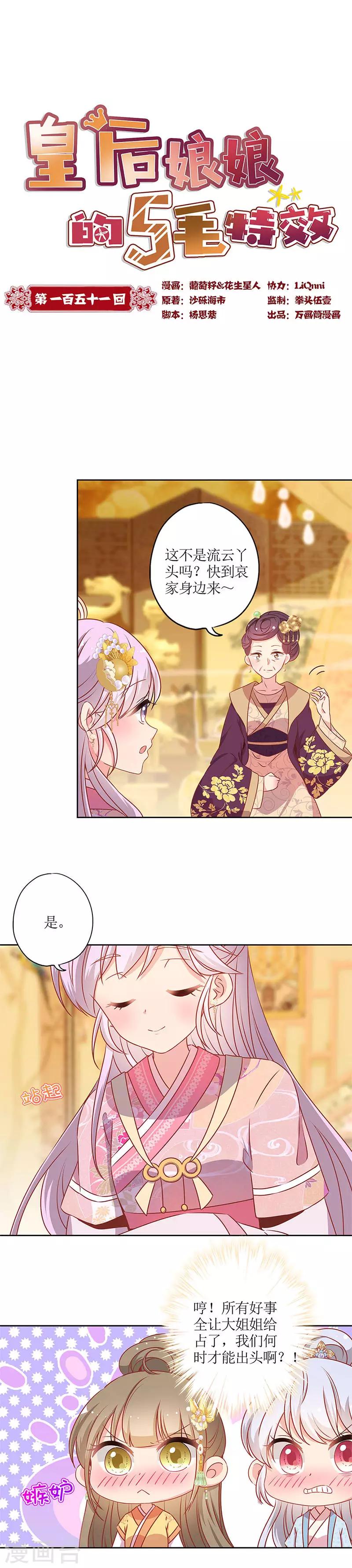 第151话-第163话